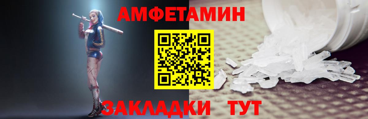 Амфетамин  Вход с VPN  Сочи  АМФЕТАМИН 97% 
