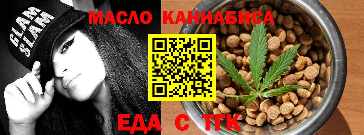 Canna-Cookies марихуана  Вход с VPN  Сочи 