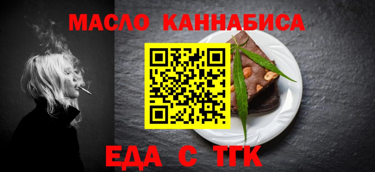 Печенье с ТГК марихуана Сочи