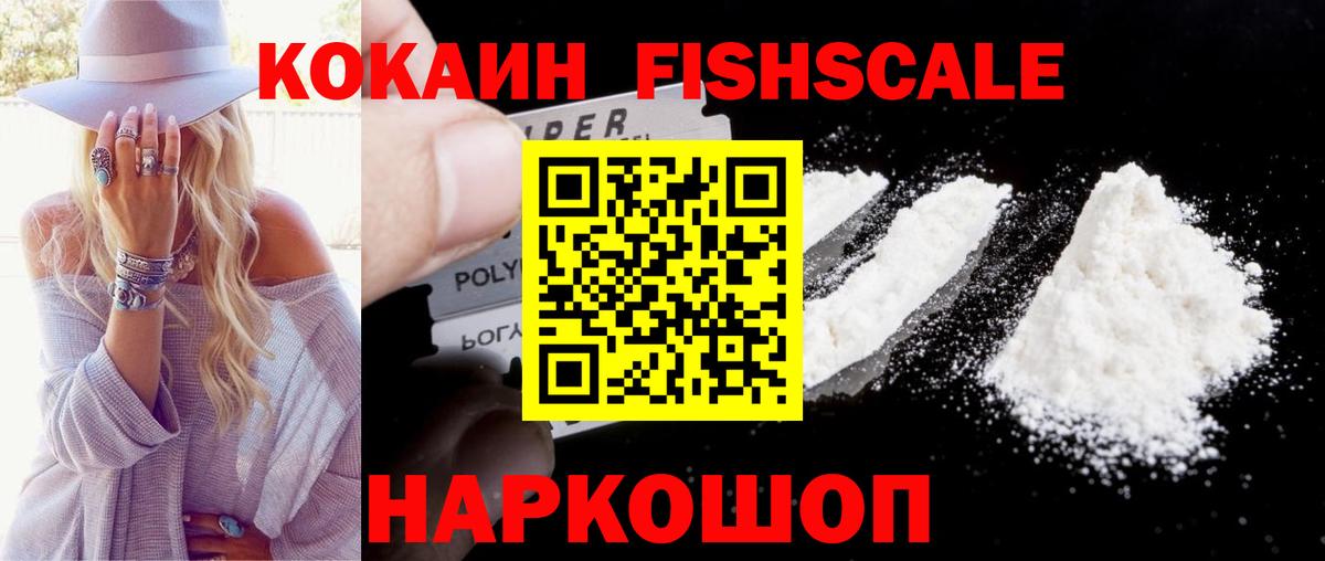COCAIN 99%  Вход с VPN  Кокаин 99%  Cocaine  Сочи 