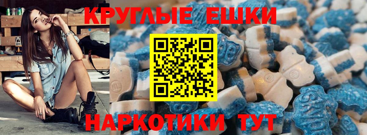 Сочи  ЭКСТАЗИ диски  ЭКСТАЗИ Дубай  Вход с VPN 