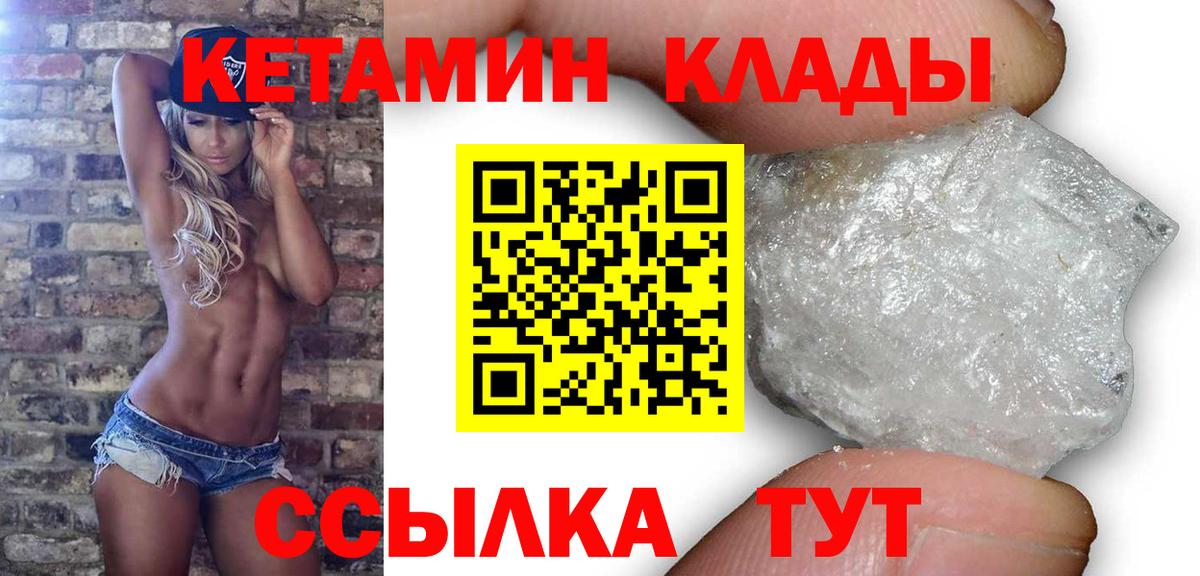 КЕТАМИН ketamine  Вход с VPN  КЕТАМИН VHQ  Сочи 