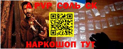 a pvp Краснознаменск