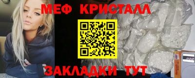 метамфетамин Краснокаменск