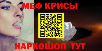 метамфетамин Краснокаменск