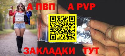 a pvp Краснознаменск