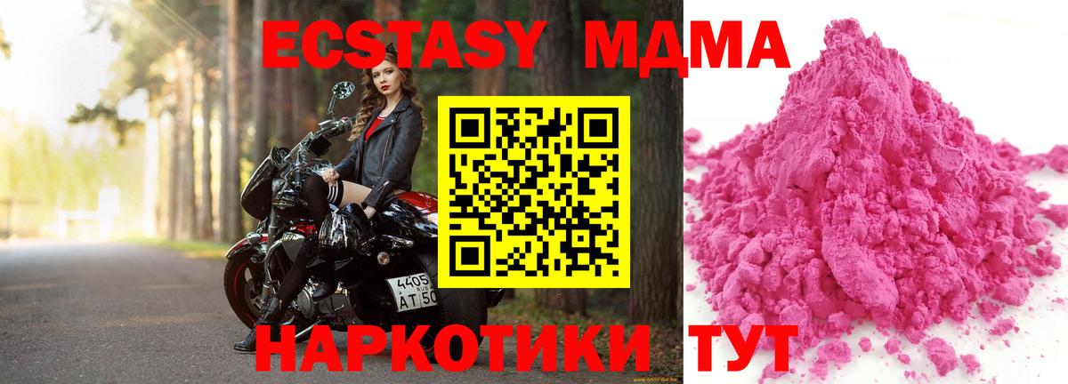 Сочи  МДМА VHQ  MDMA Molly  Вход с VPN 