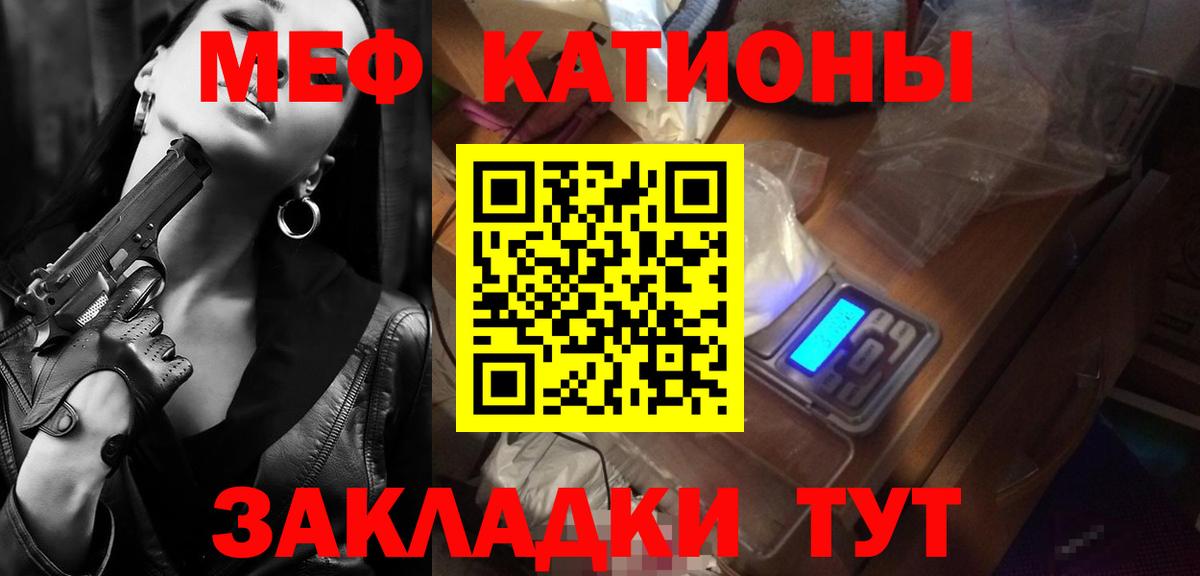 Сочи  МЕФ мяу мяу  Меф  Меф мука  Вход с VPN 