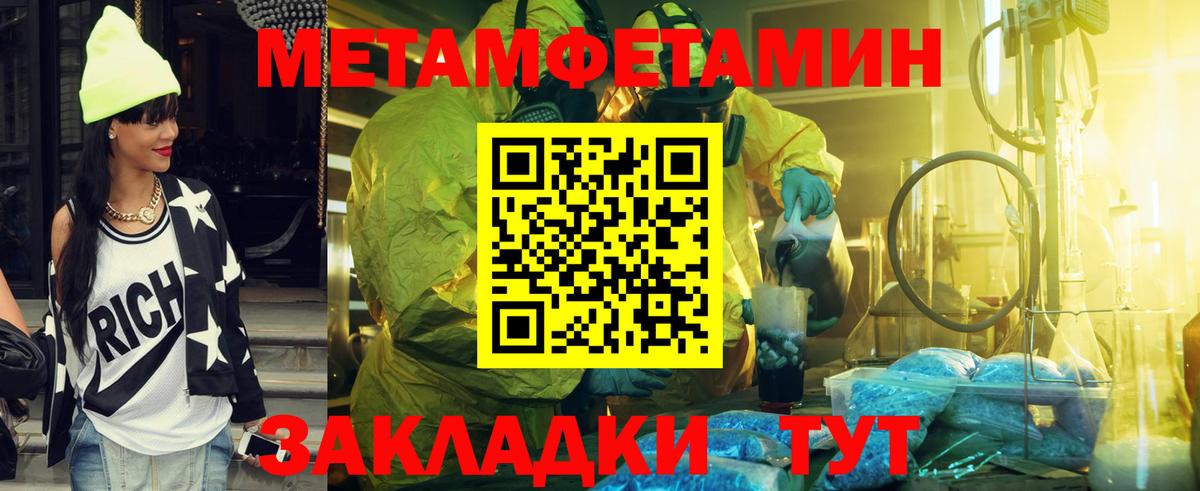 Метамфетамин кристалл  Вход с VPN  Сочи 