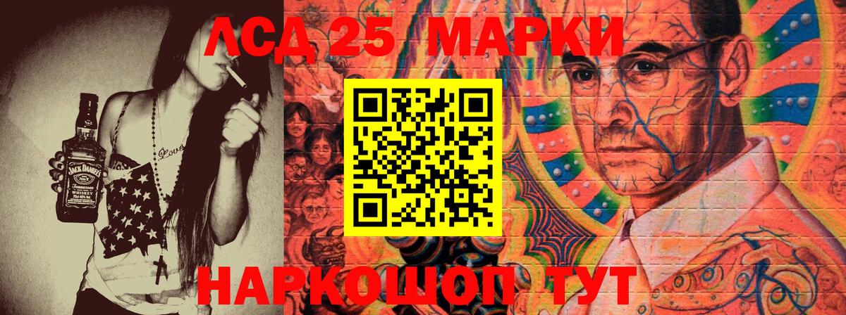 Сочи  Марки 25I-NBOMe 1,8мг  Вход с VPN 