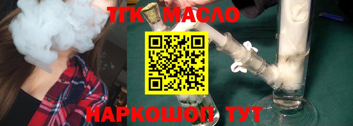 ТГК вейп с тгк  Вход с VPN  Сочи 