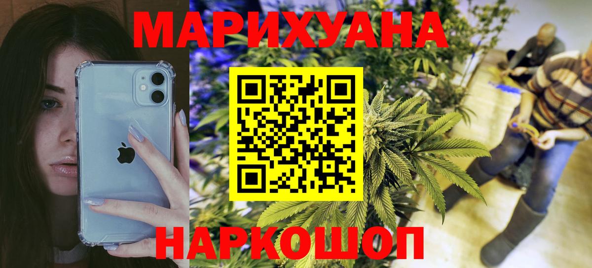 Канабис Amnesia Сочи
